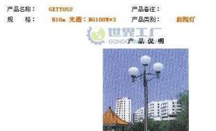 庭院灯采购指南 从GXTY040到GXTY330，如何在世界工厂网精准选购户外照明
